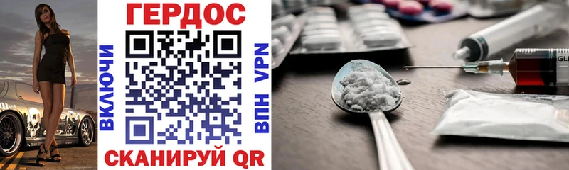 ГЕРОИН VHQ  blacksprut сайт  Шумерля  дарнет шоп 