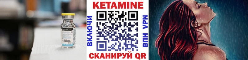 КЕТАМИН VHQ  Шумерля 