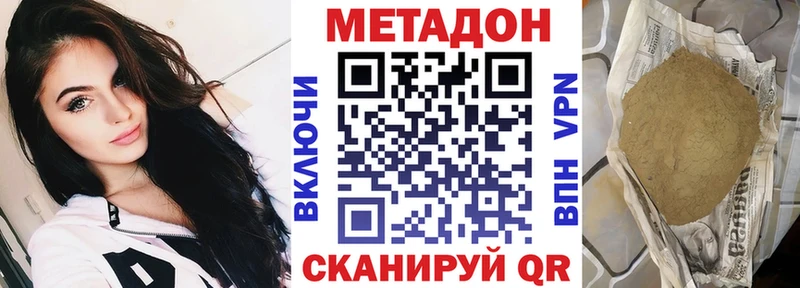 мориарти состав  Шумерля  Метадон methadone  как найти наркотики 